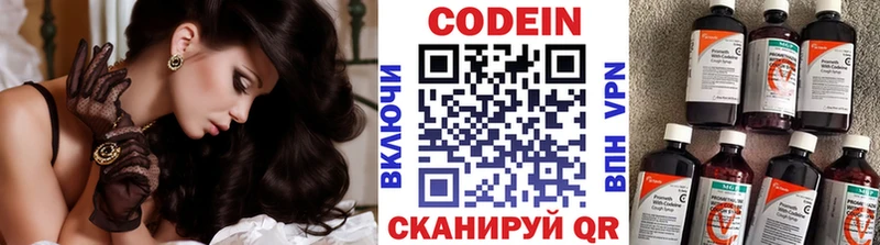 купить наркотик  блэк спрут онион  Codein напиток Lean (лин)  Заполярный 