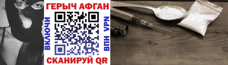 ГЕРОИН гречка  купить наркотик  Заполярный 